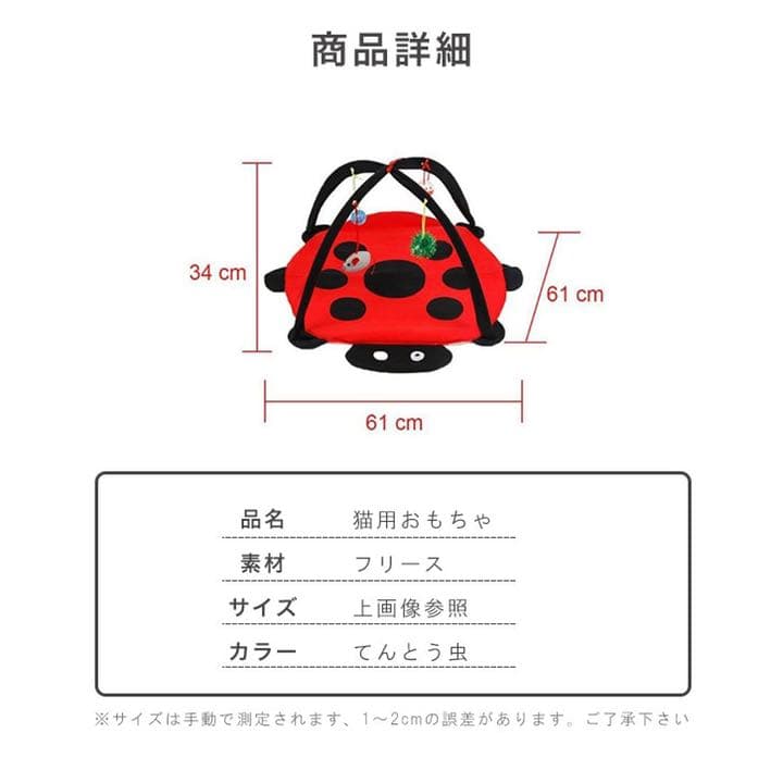 ペットトイ てんとう虫デザイン おもちゃ4つ 折りたたみ可能 優しい生地