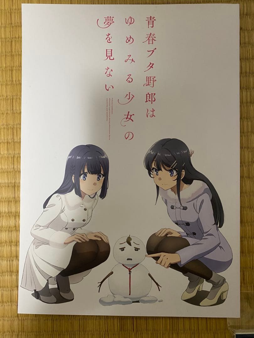 青ブタグッズまとめ売り