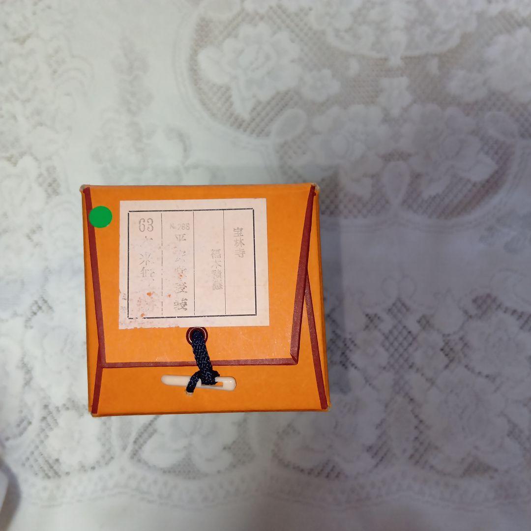 茶道具・掛軸・「本来無一物」・前大徳福本積應師・墨蹟・共箱付【29】