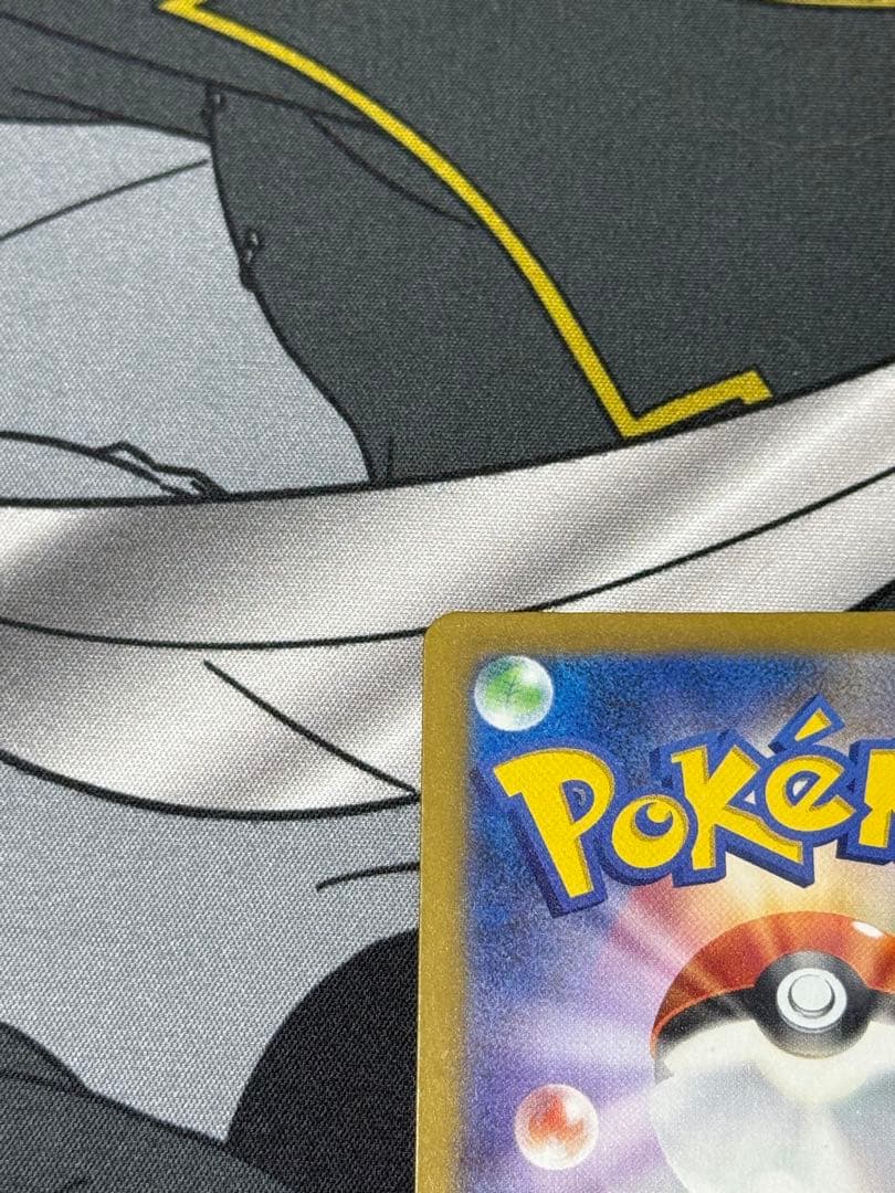 ピカチュウ ex sar 美品 センタリング◎
