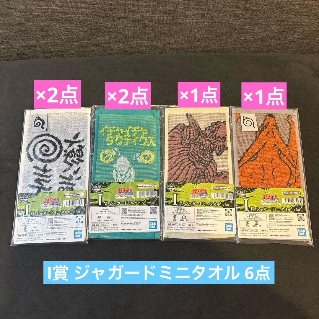 【新品・未開封】一番くじ NARUTO-ナルト-疾風伝 輪廻の嘆きと平和の懸け橋