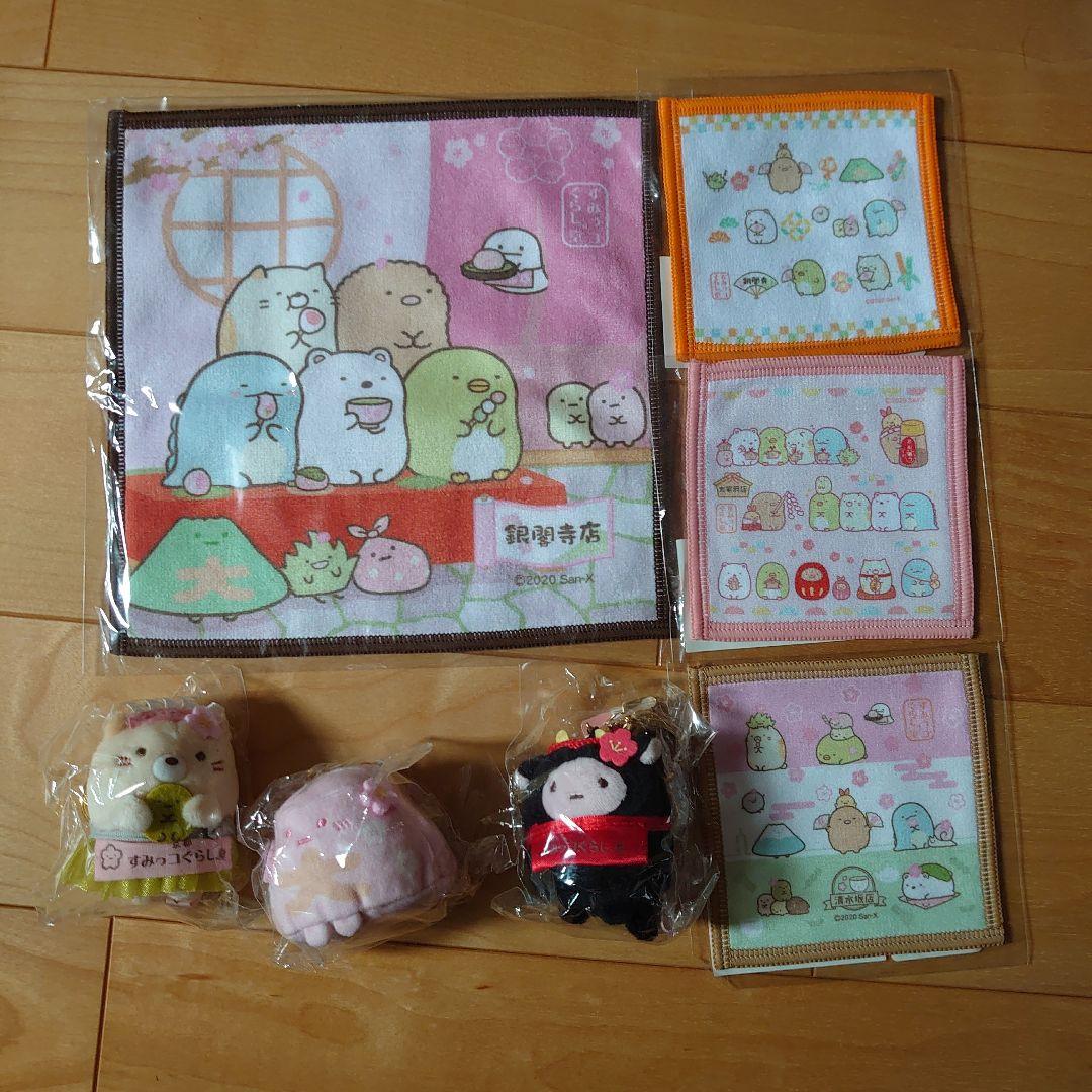 すみっコぐらし　グッズ　11点セット