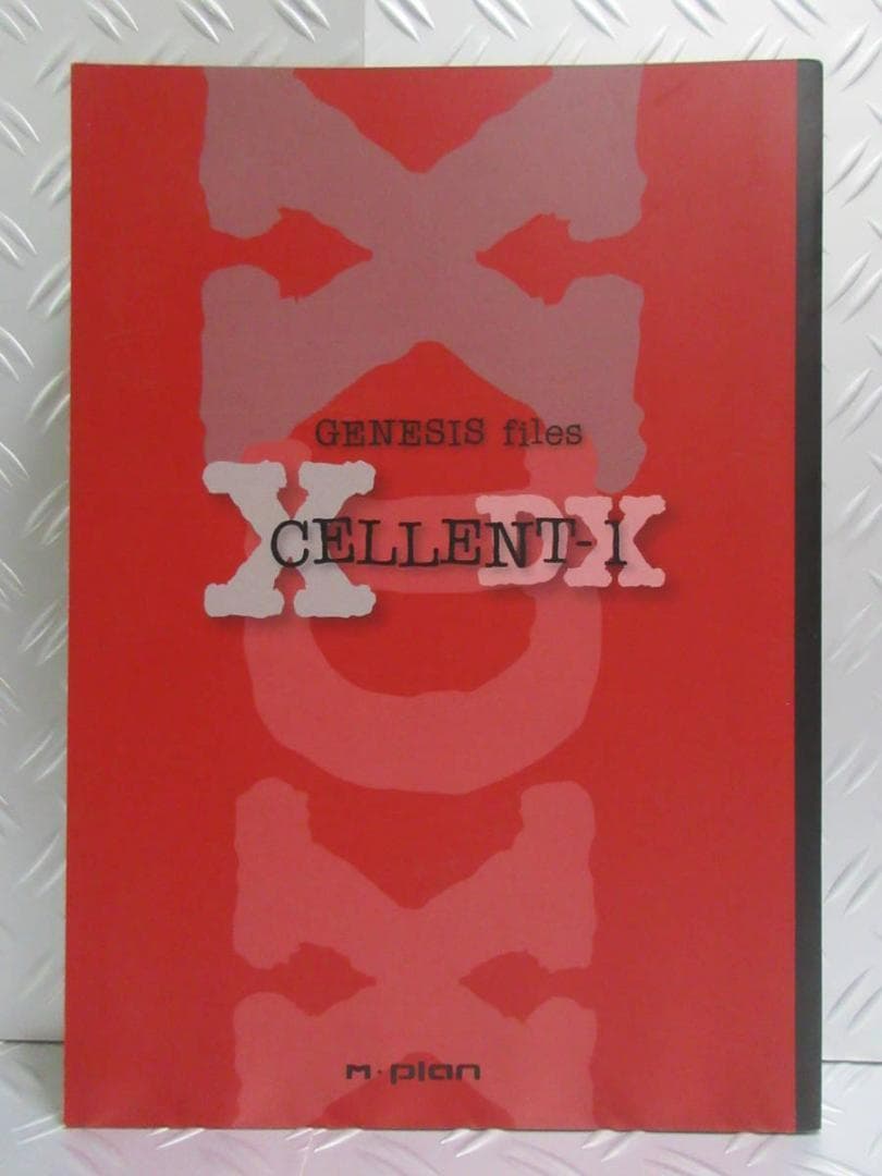 ★書籍◇ジェネシス / エクセレント・ワン・デラックス★GENESIS