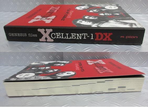 ★書籍◇ジェネシス / エクセレント・ワン・デラックス★GENESIS