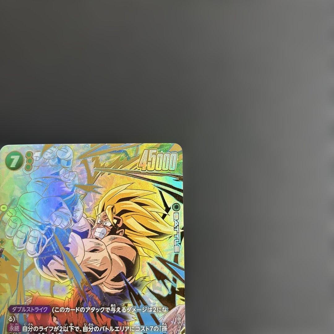 孫悟空 SCR ★ FB05 ブースターパック『未知なる冒険』 FB05-119