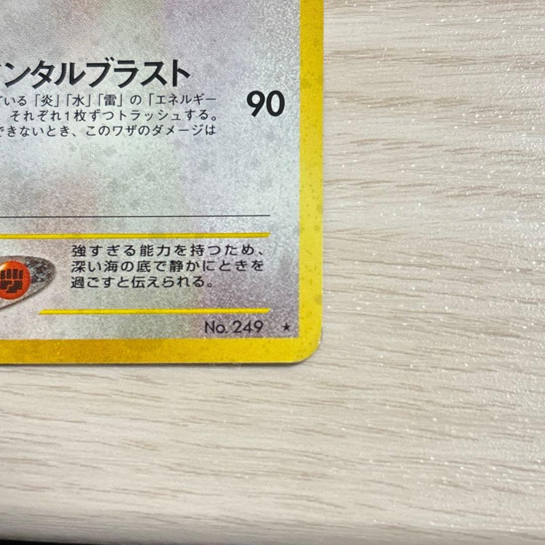 ルギア　旧裏　ポケモンカード　ポケカ