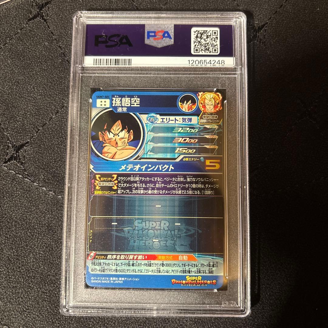 ドラゴンボールヒーローズ　ugm7-sec 孫悟空　mm2-sec 孫悟空gt