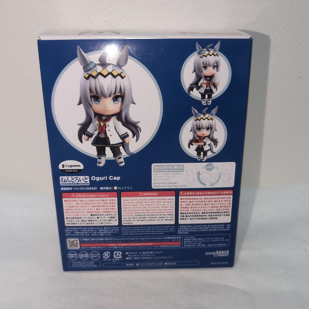 オグリキャップ　ねんどろいど　ウマ娘プリティーダービー　未開封