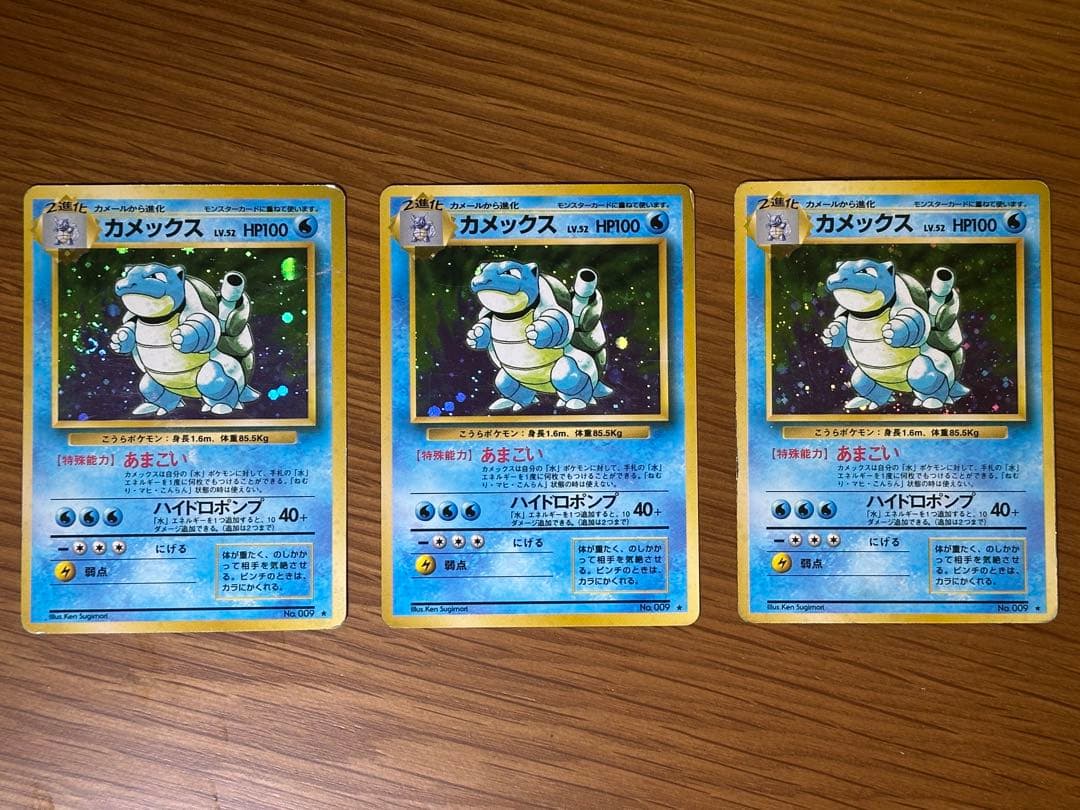 三*井様 旧裏　リザードン・カメックス・フシギバナ　9枚セット