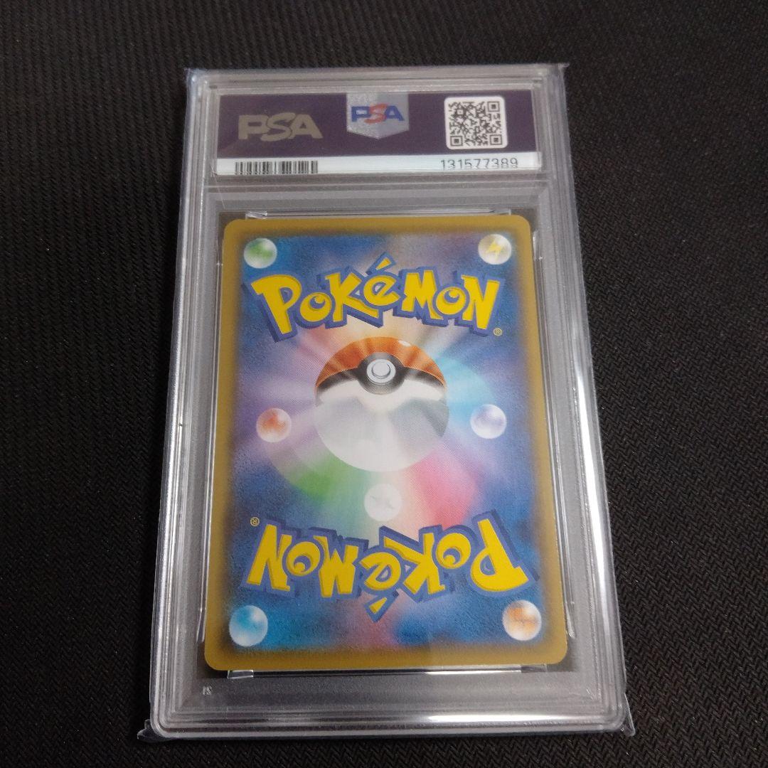 PSA10【ライチュウ/25周年/S8a-G】 004/015　4枚連番