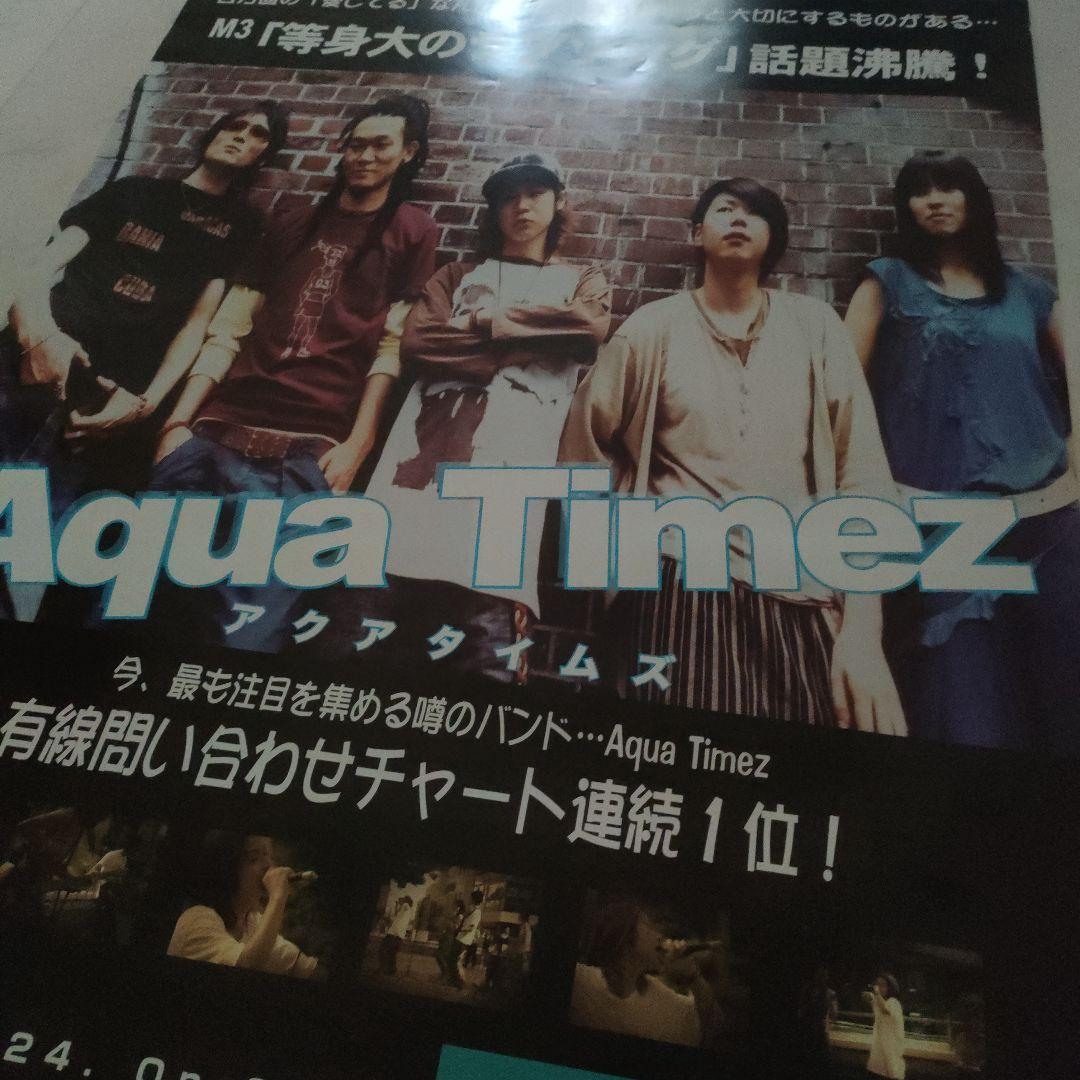 AquaTimez 等身大のラブソング 販促ポスターB2