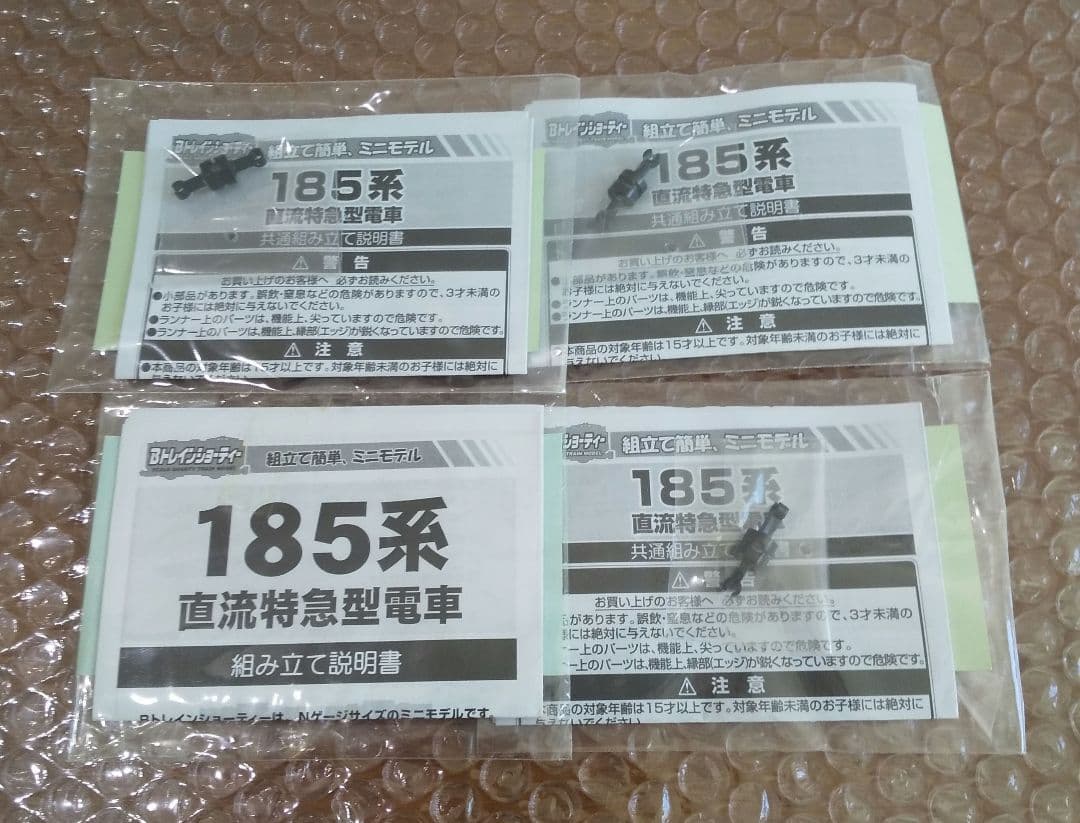 22両セット❗️185系10両×2編成+クロ157×2両 Bトレインショーティー