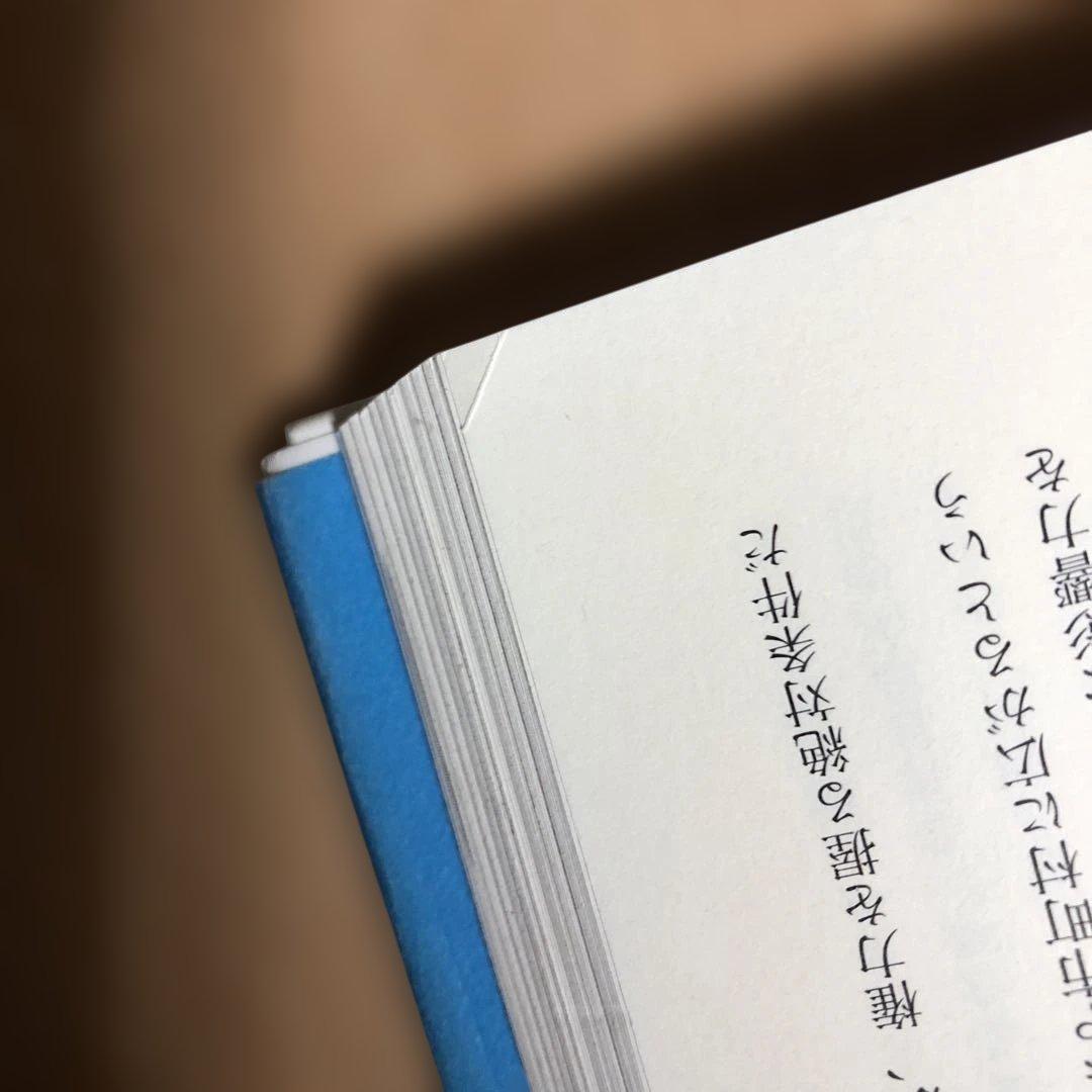 幸せの予約承ります。 小笠原慎吾著