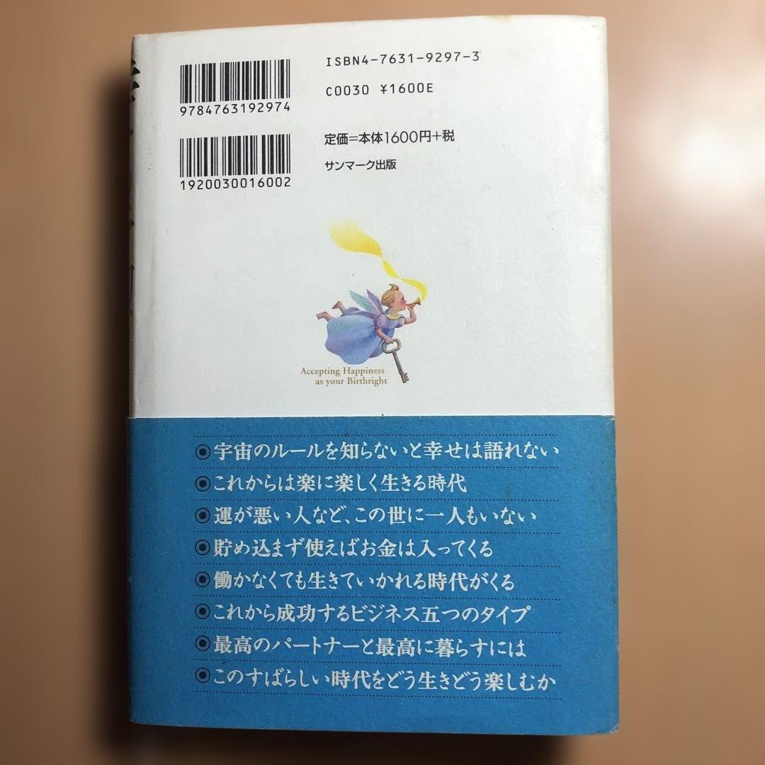 幸せの予約承ります。 小笠原慎吾著