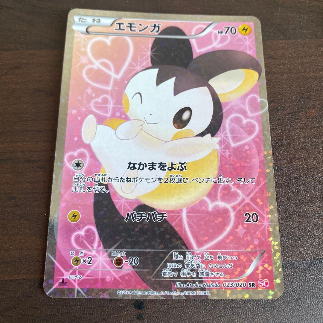 P*e様 イーブイU ピカチュウU、エモンガSRセット シャイニーコレクション