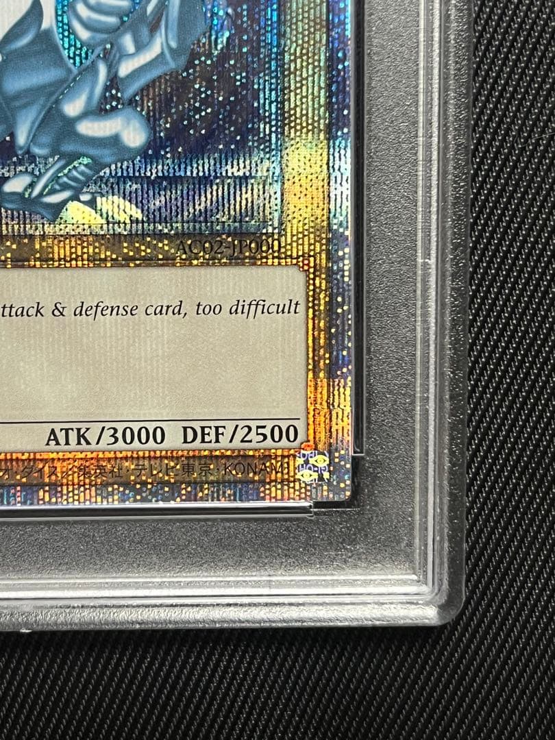 遊戯王　青眼の白龍　英語　プリズマティックシークレットレア PSA10