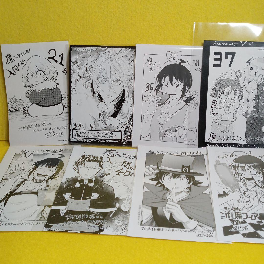 魔入りました!入間くん 全巻【1巻〜46巻（12/8発売最新刊）】特典あり