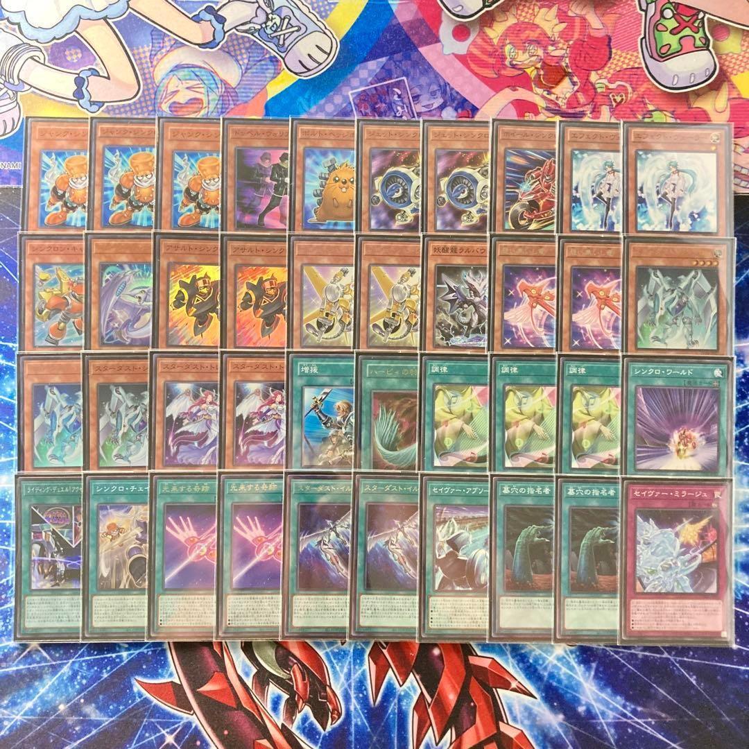 本格構築【遊星スターダスト】デッキ＆EX15枚＆二重スリーブ