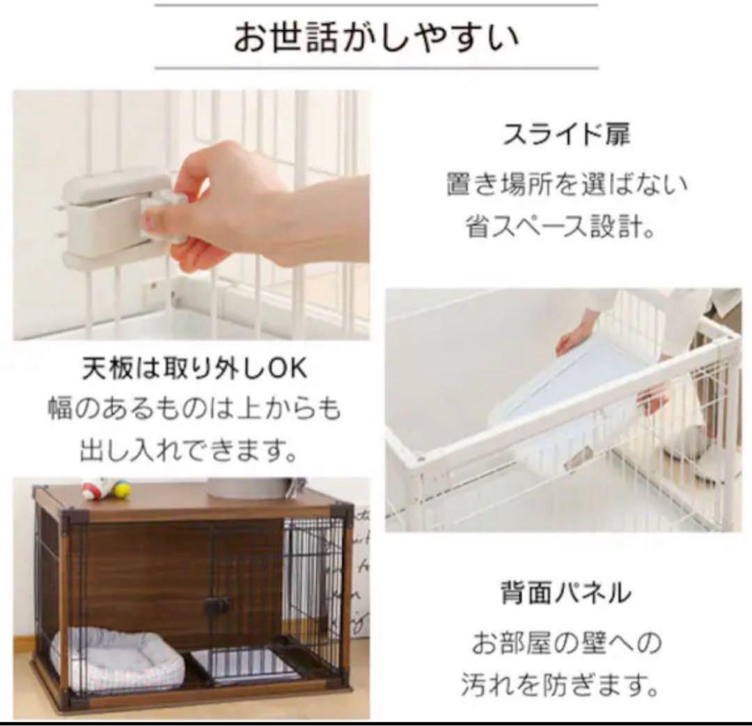 犬用ケージ ほぼ未使用　ダークブラウン