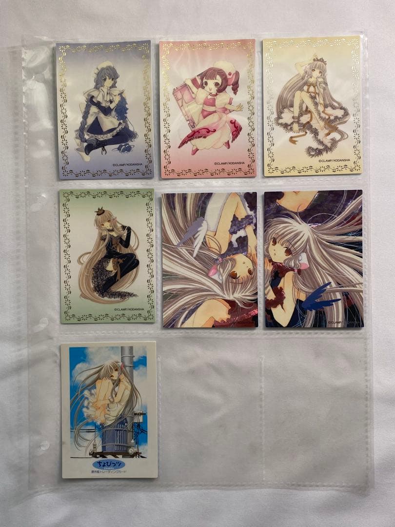 ちょびっツ　原作版トレーディングカード　CLAMP