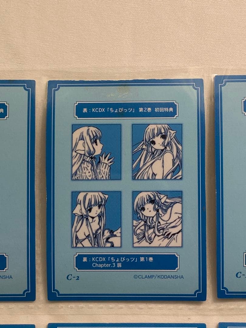 ちょびっツ　原作版トレーディングカード　CLAMP