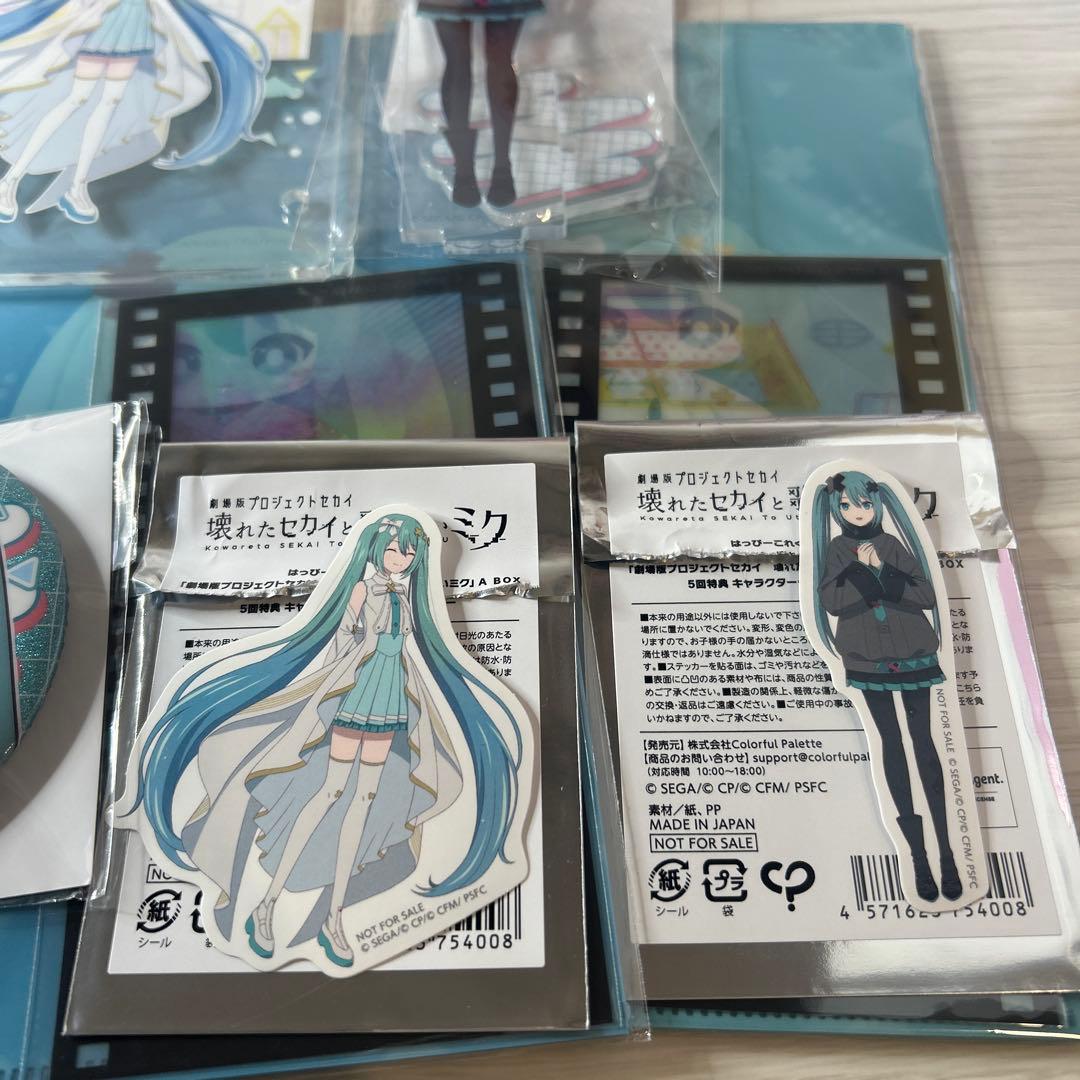 プロセカ　はぴこれ　初音ミク　バラ売り可