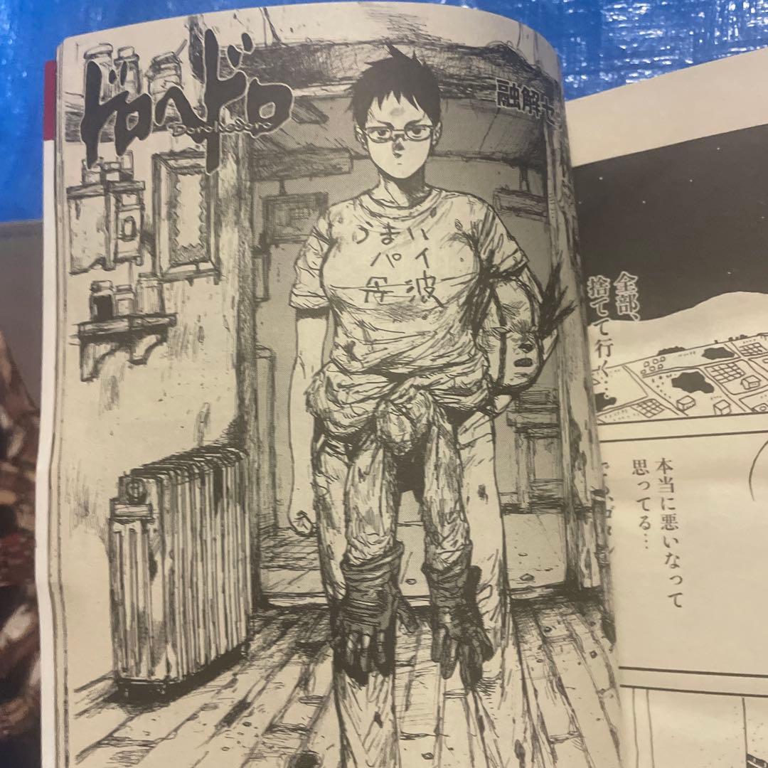 月刊ヒバナ 2015年12月号 ドロヘドロ掲載 青年雑誌 月刊IKKI イッキ