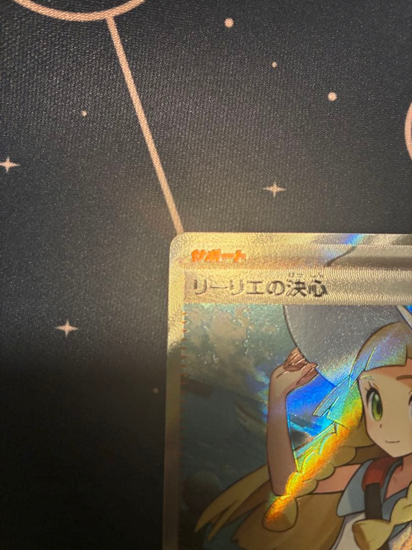 リーリエの決心　SA