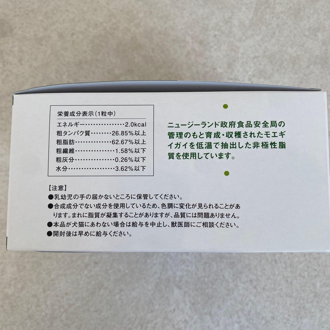 モエギナール300粒入り正規品