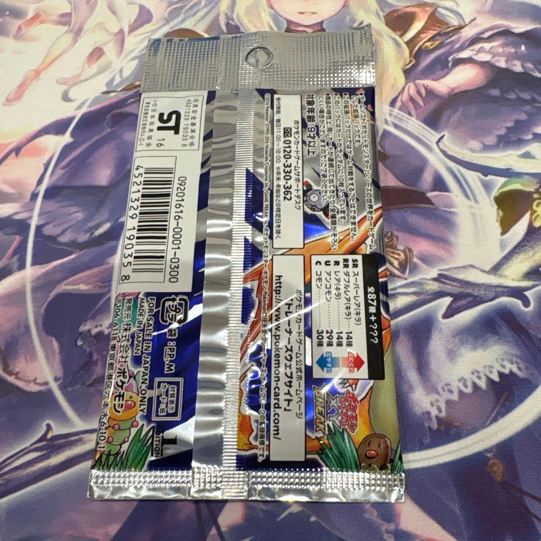 ポケットモンスター20th復刻版パック未開封