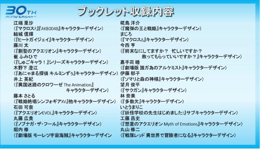 サテライトフェス　限定デザインTシャツ　昼夜　イラストブックレット　サテフェス