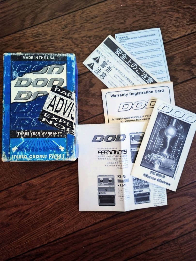 【箱・説明書あり】DOD FX65B ステレオコーラス