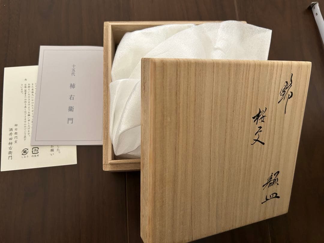 柿右衛門窯　有田焼　桜文　4寸　額皿　共箱　栞　皿立て　新品　送料込み　匿名配送