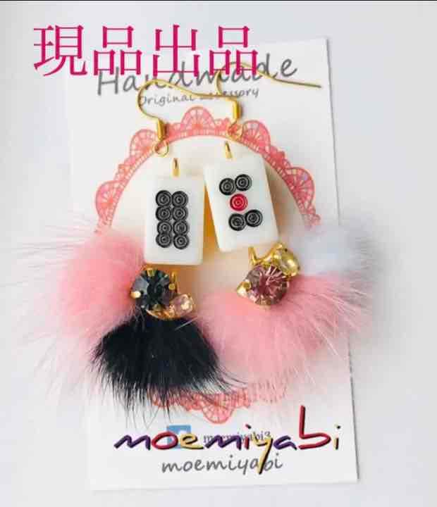 ミンクファータッセル　カラーページ