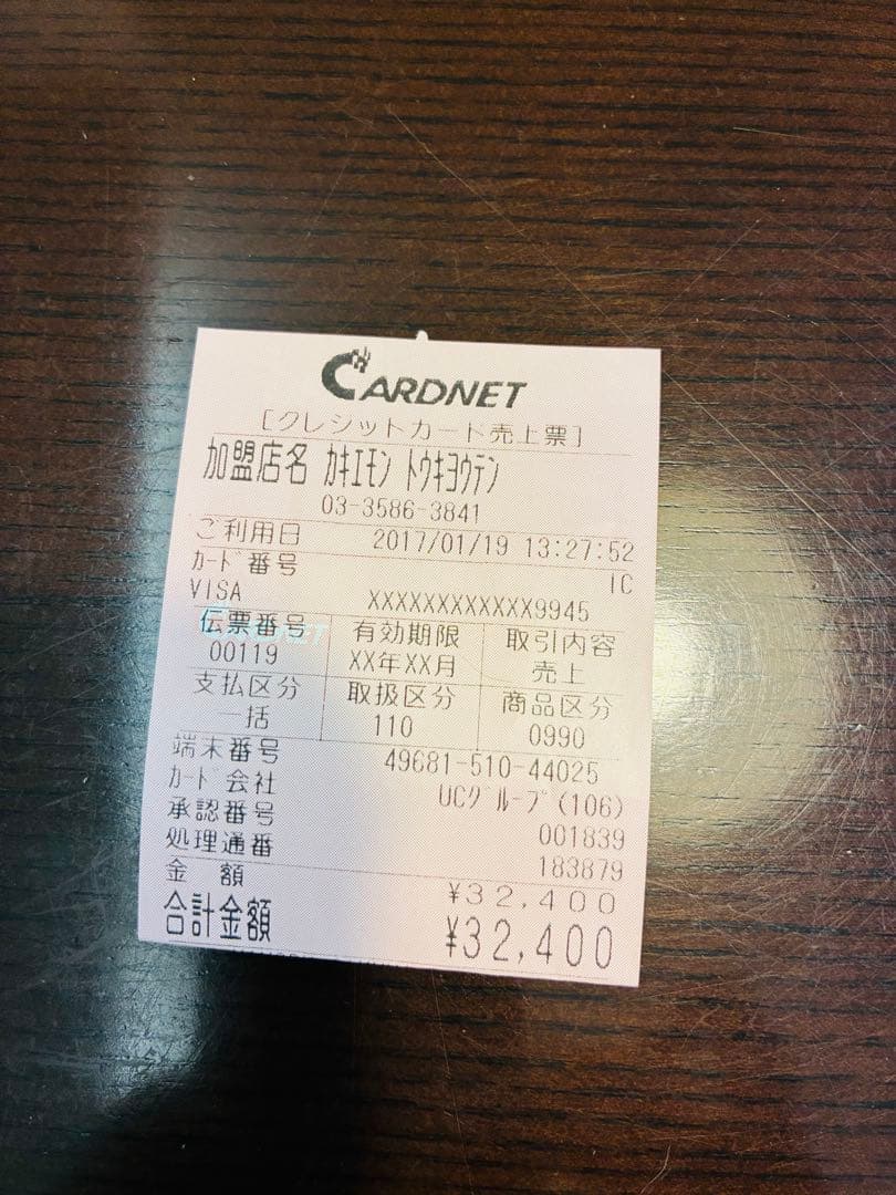 十五代柿右衛門窯　フリーカップ 松竹梅