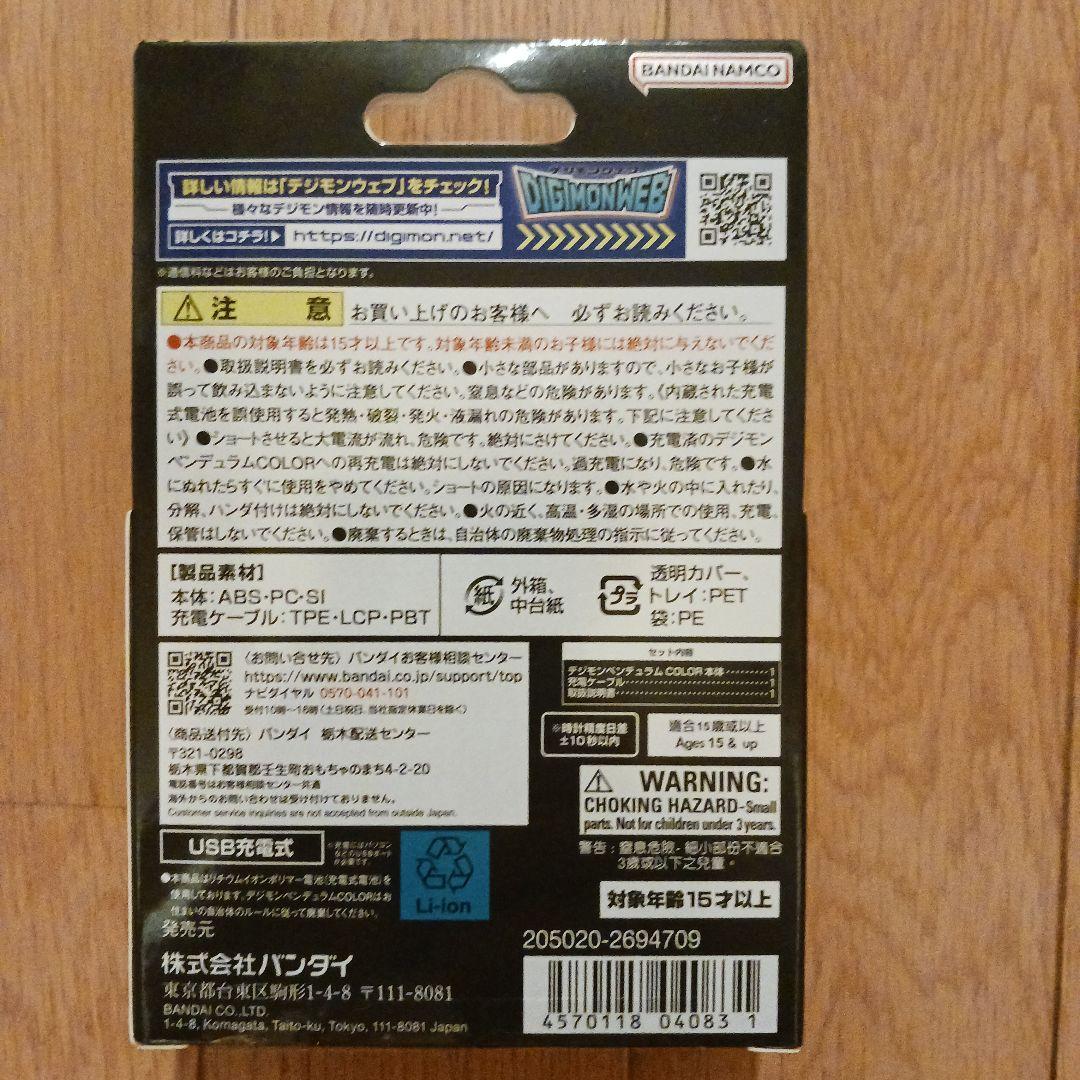 新品　デジモンペンデュラム COLOR　NIGHTMARE　SOLDIERS