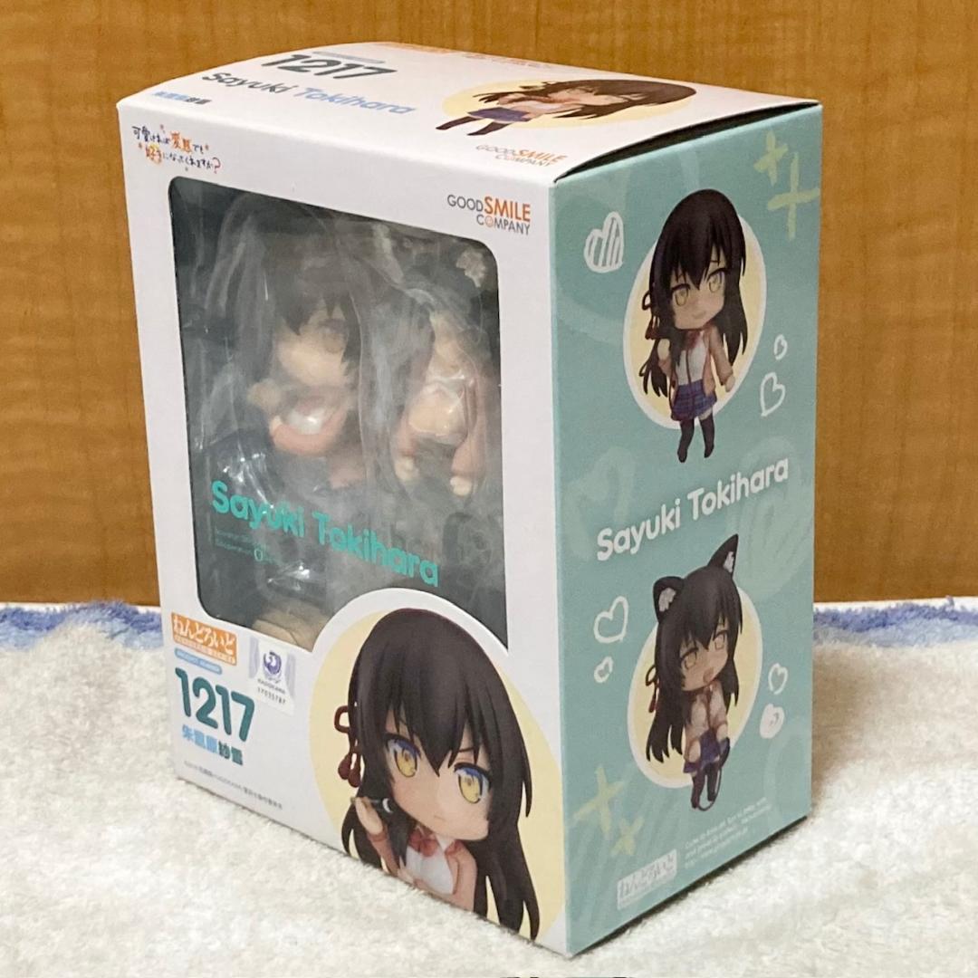 未開封 ねんどろいど 「変好き」 朱鷺原紗雪 フィギュア