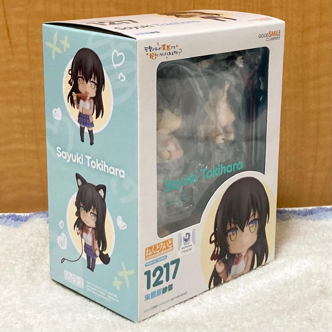 未開封 ねんどろいど 「変好き」 朱鷺原紗雪 フィギュア