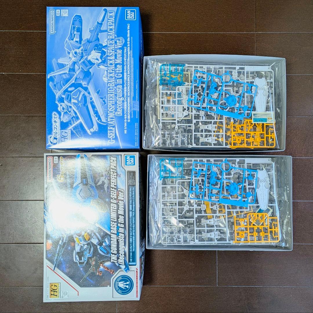 HG G-セルフ パーフェクトパック劇場版 /大気圏用パック＆宇宙用パック劇場版