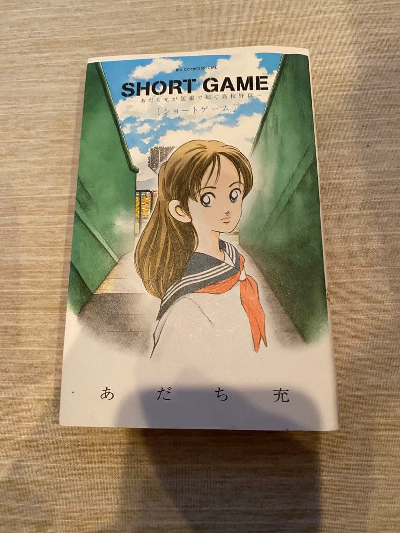 あだち充作品173冊まとめ売り