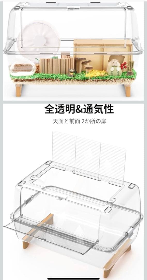 ハムスター　大きめゲージ　飼育セット