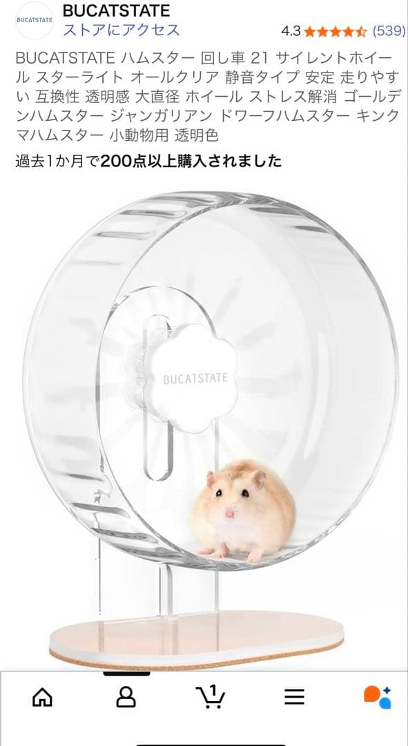 ハムスター　大きめゲージ　飼育セット