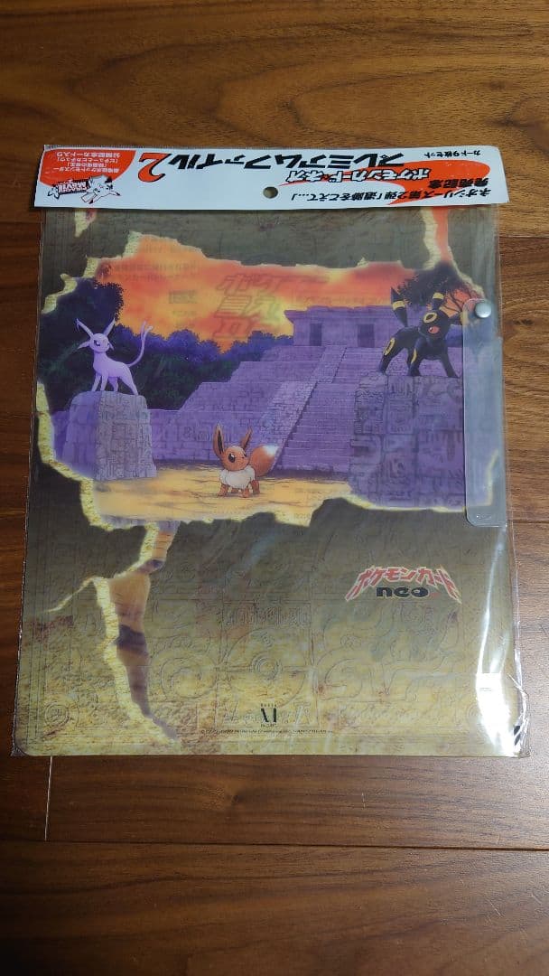 ポケモンカード　プレミアムファイル2　未開封