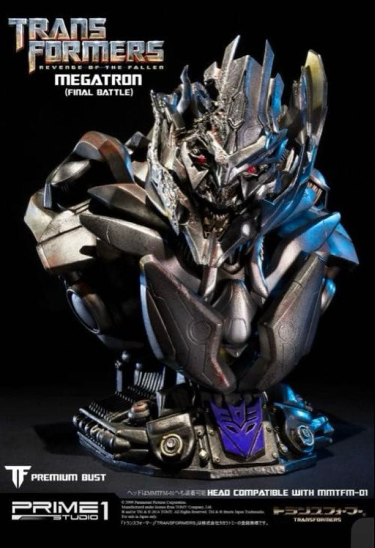 prime1 メガトロン EX版　スタチュー　トランスフォーマー　マトリクス