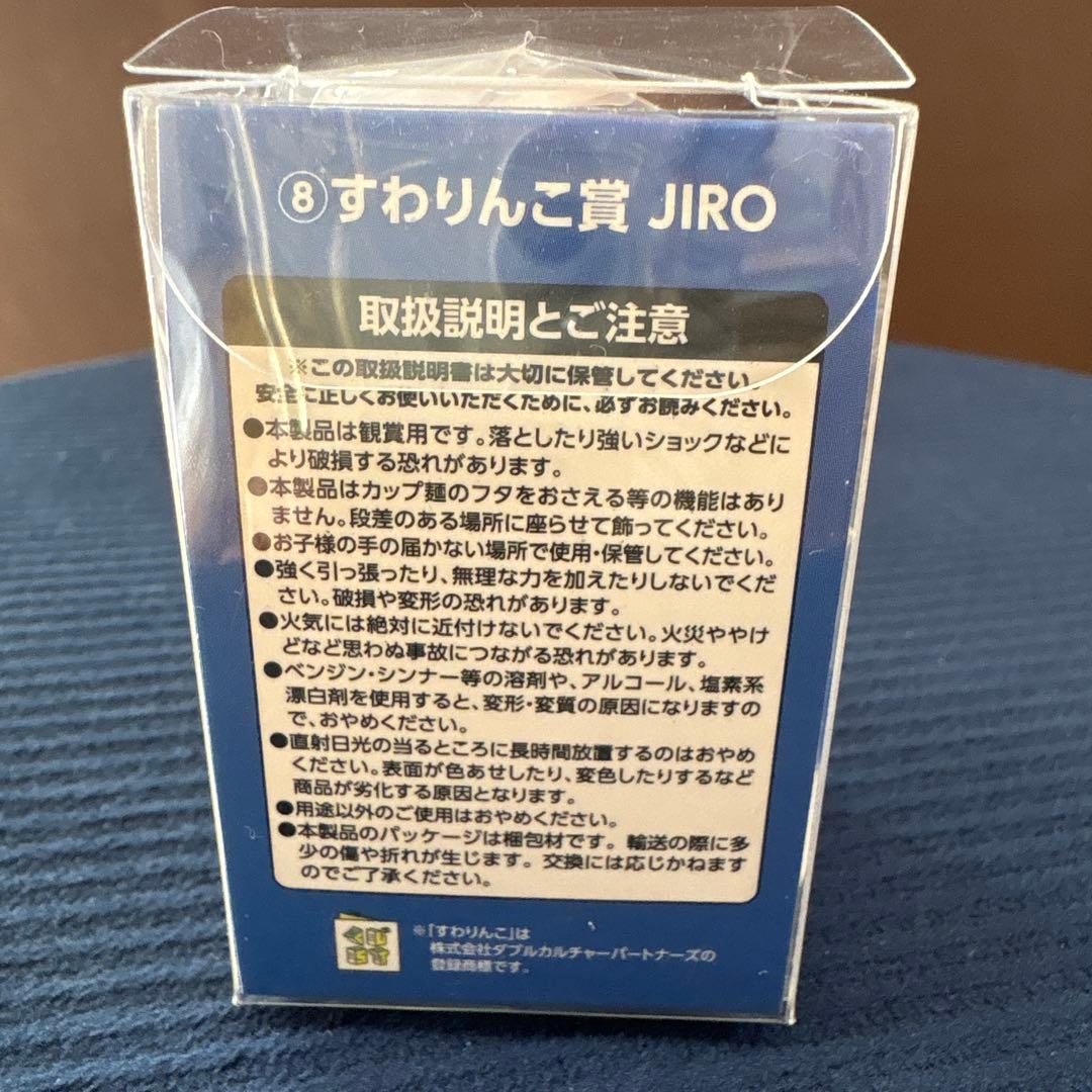新品 GLAY 30thAnniversaryエンタメくじ⑧すわりんこ賞JIRO