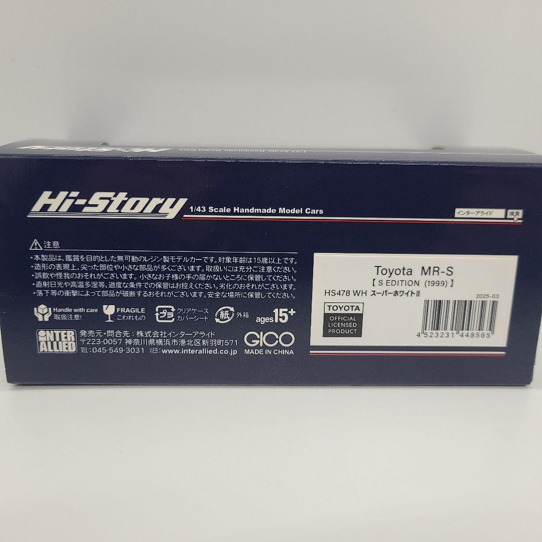 Hi Story 1/43 トヨタ MR-S Sエディション 1999 白 新品