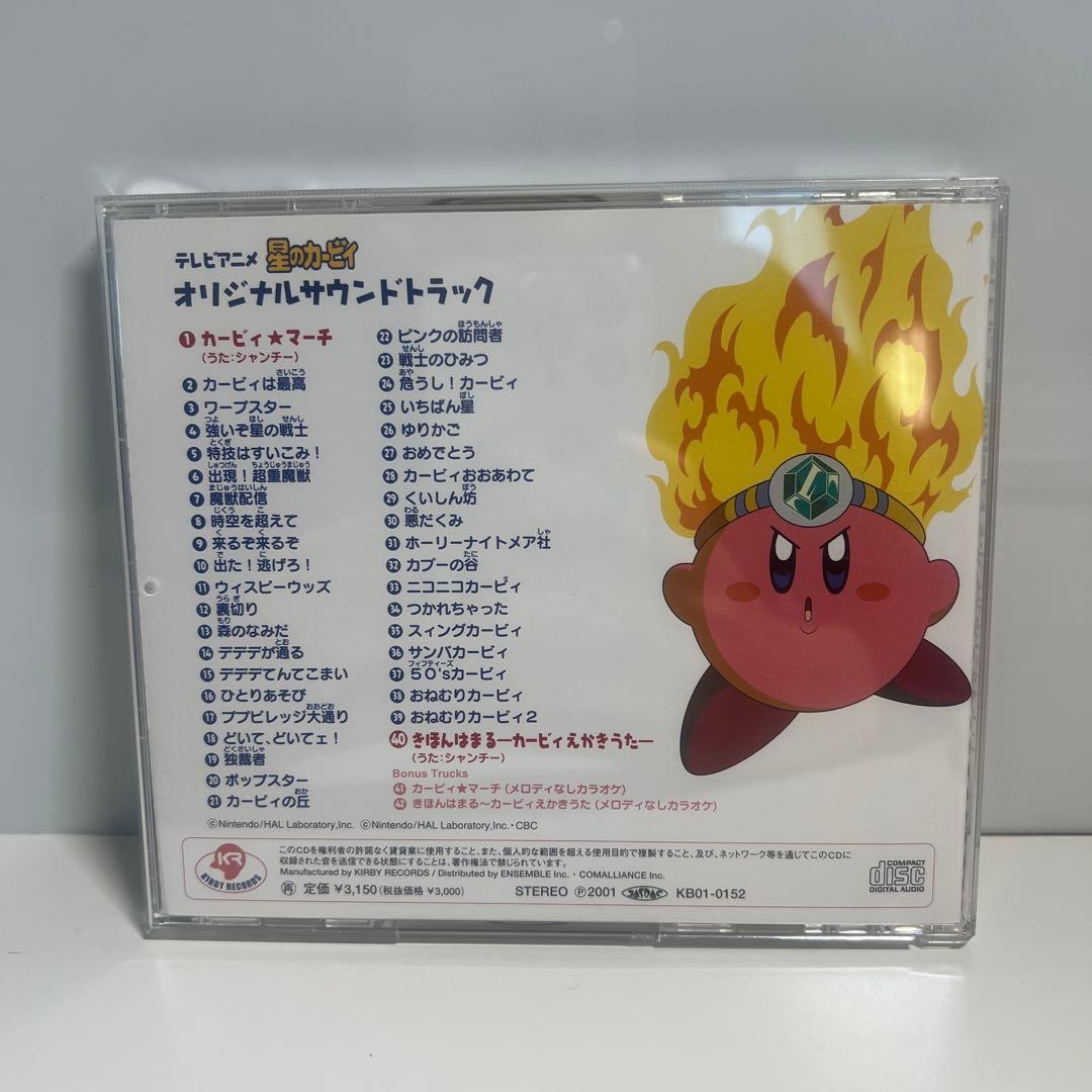 テレビアニメ 星のカービィ オリジナルサウンドトラック マジックシート付き 希少