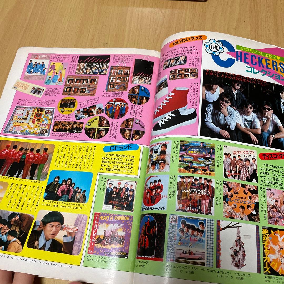 ザ・ベストワン　昭和アイドル　1985年　近藤真彦　岡田有希子　少年隊　斉藤由貴