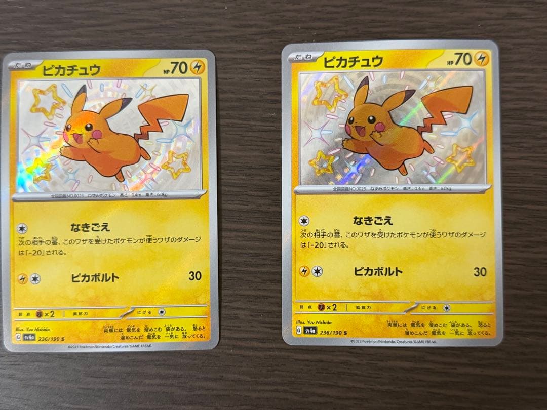 ピカチュウ 色違い