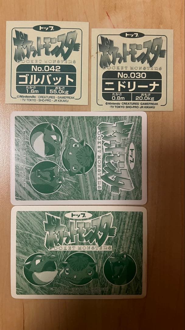 ポケモンカード　4枚セット